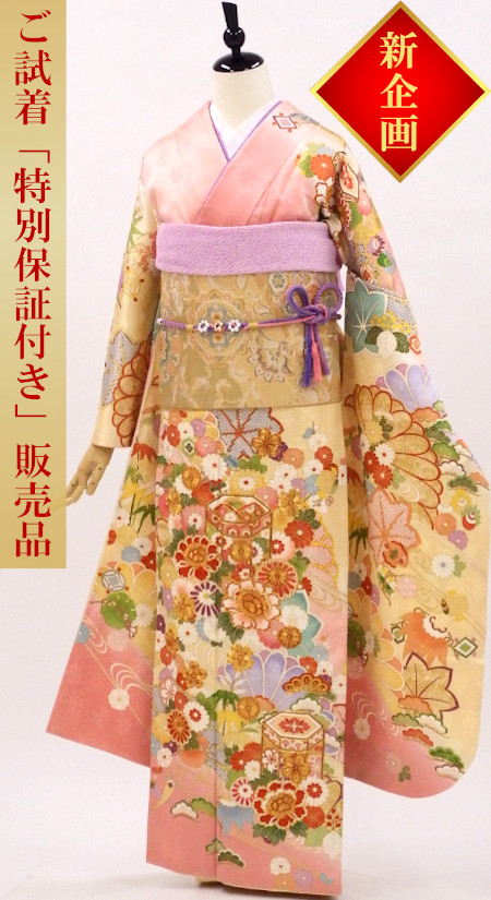 振袖 販売 商品一覧｜晴れ着の丸昌