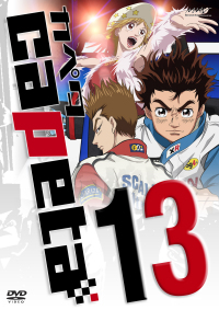 capeta カペタ Vol.12 - マーベラス