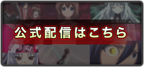 11eyes | マーベラス