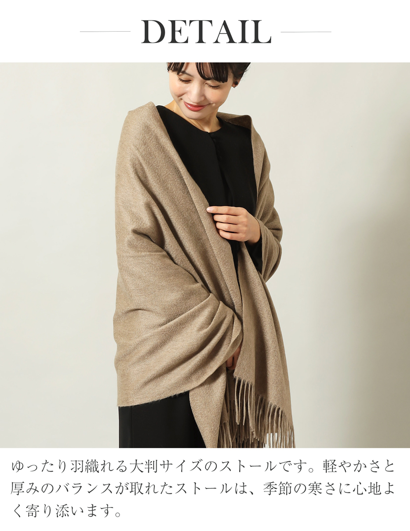 カシミヤ100% 大判ストール 10-5537