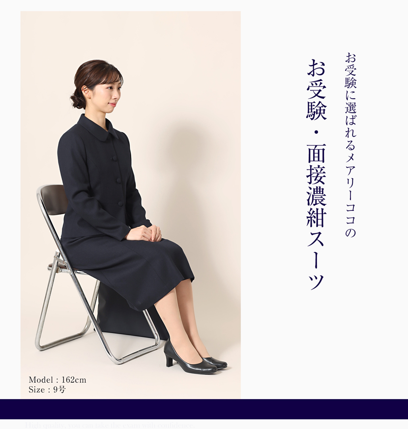 日本製お受験スーツ 4つ釦ラウンドカラーウールジョーゼット 濃紺