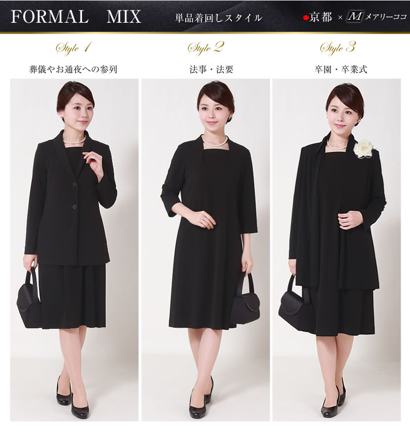 ブラックフォーマル 日本製 着・楽 フロントオープン ワンピース