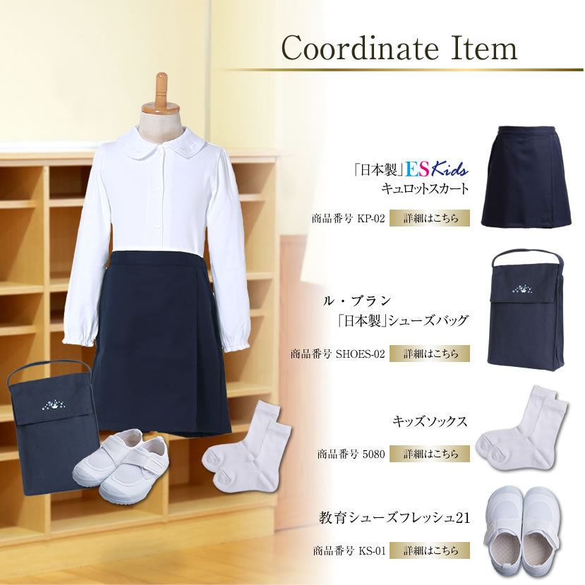 ギンザノサエグサ ブラウス キュロット セット お受験 120【楽天市場