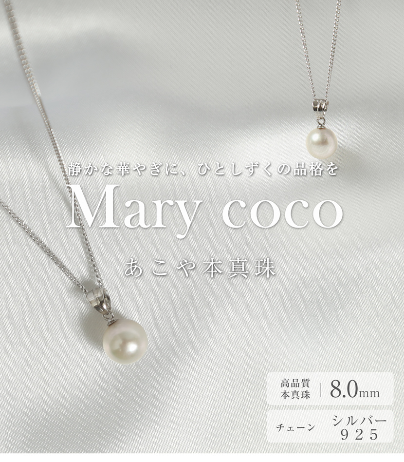 あこや本真珠 バチカン付き一粒ペンダント N501R