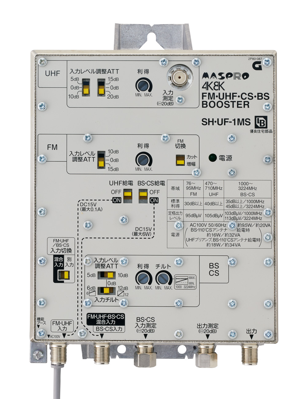 BL型 FM・UHF・CS・BSブースタ SH·UF-1MS | マスプロ電工