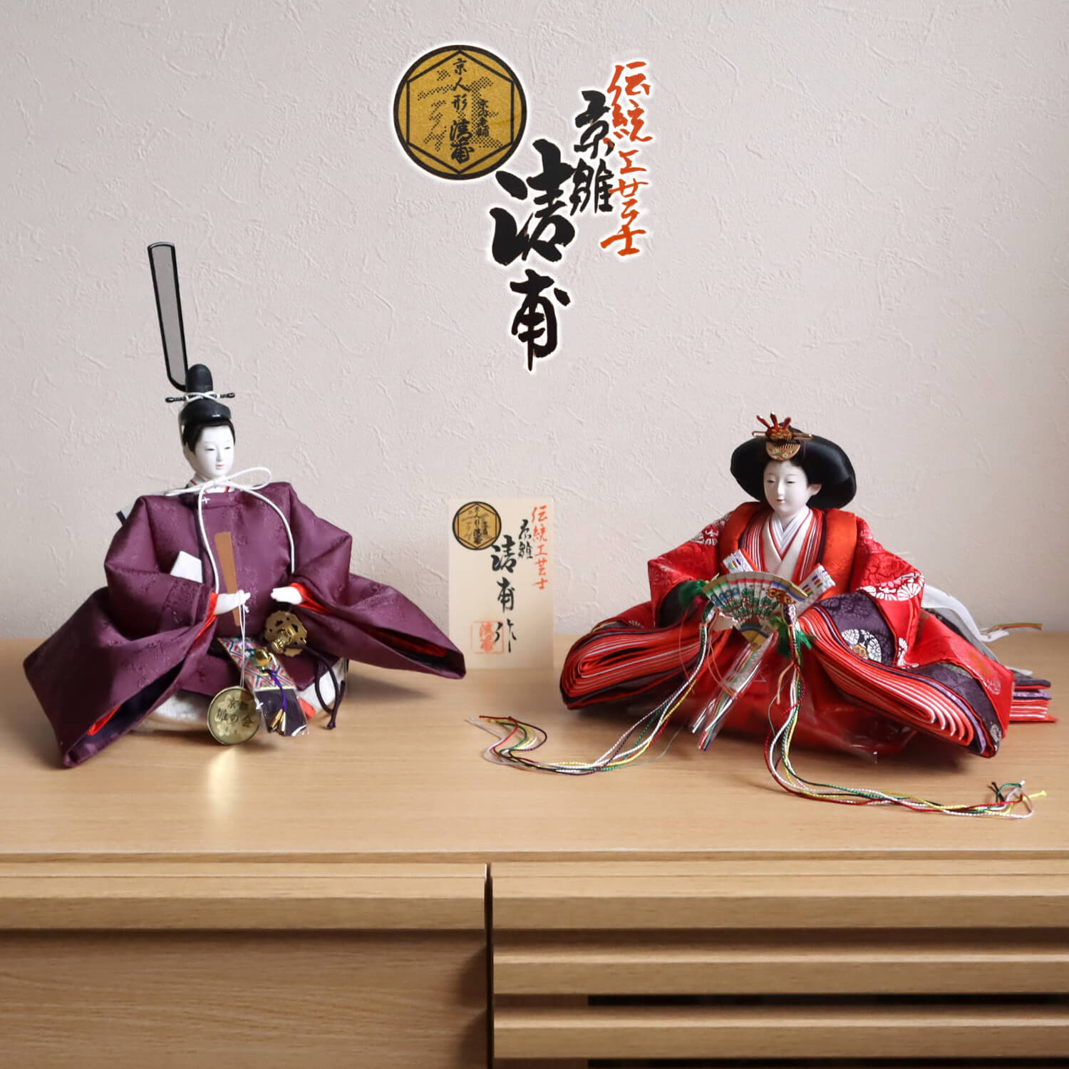 西部文浄 お雛様に画賛 共箱 【公式通販】