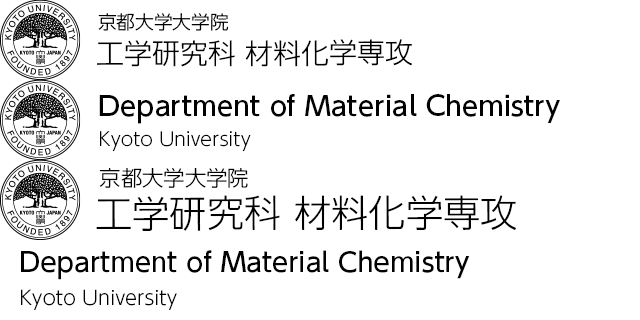 大学院入試 — 材料化学専攻 | 京都大学大学院工学研究科