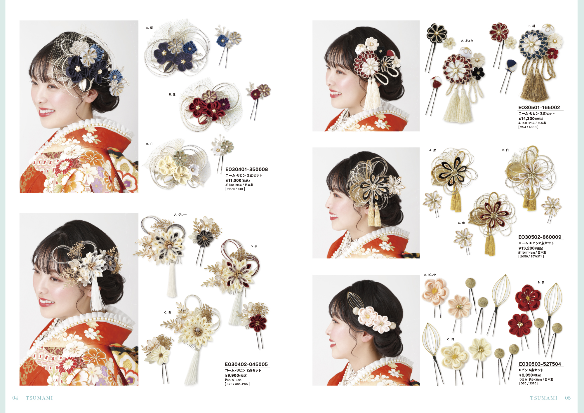 髪飾りカタログ 2026 | 株式会社マスダ増
