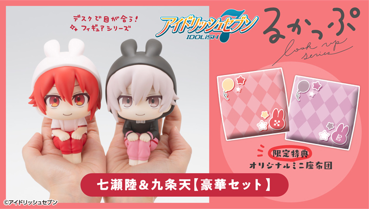 アイドリッシュセブン 七瀬陸 | メガホビ MEGAHOBBY STATION