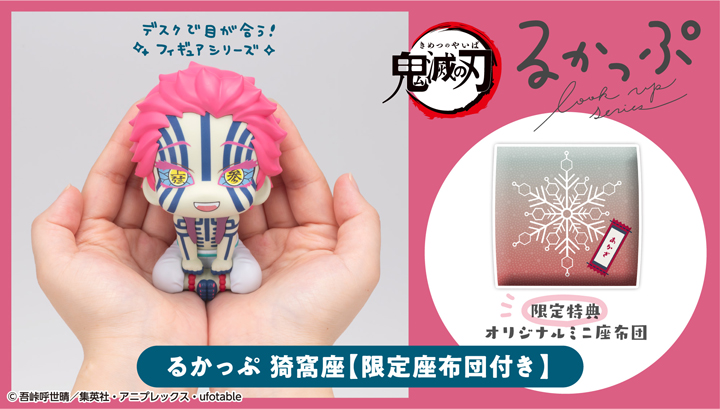 鬼滅の刃 猗窩座 | メガホビ MEGAHOBBY STATION