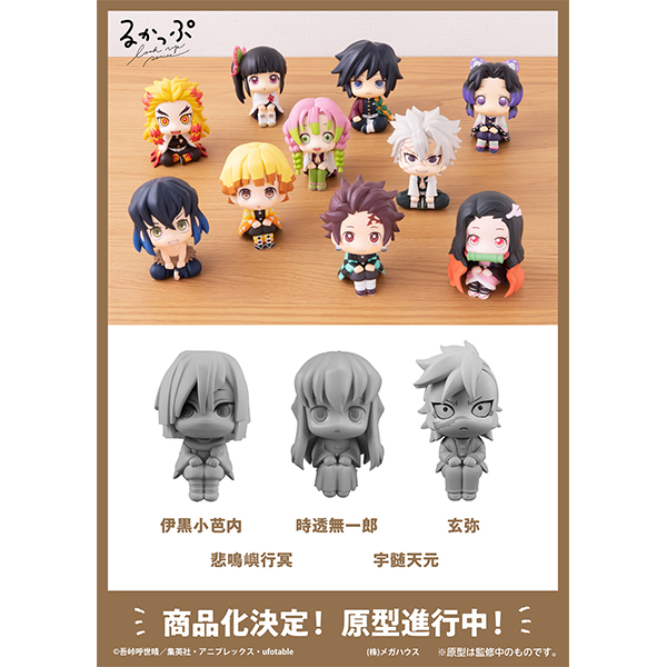 鬼滅の刃 不死川実弥 | メガホビ MEGAHOBBY STATION