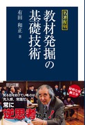 検索結果：「有田 和正」の著書