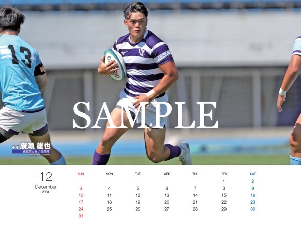 2023年度卓上カレンダー発売のお知らせ】｜ニュース｜明治大学ラグビー