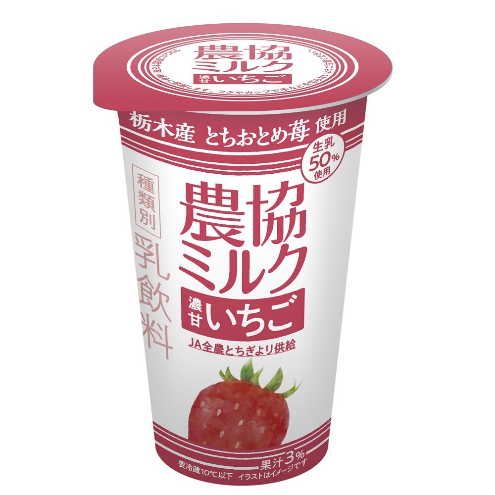 農協ミルク 濃甘いちご | 協同乳業株式会社 メイトー・農協シリーズ