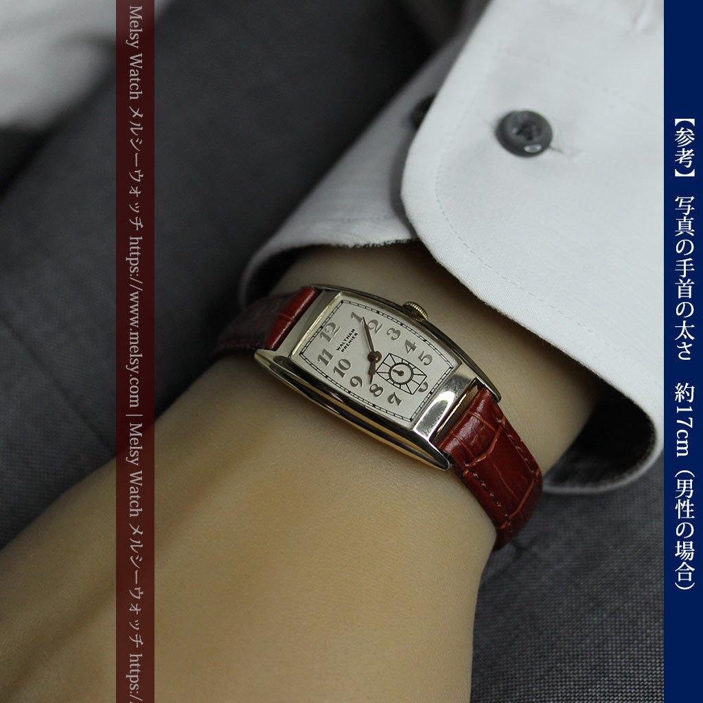 ウォルサム アンティーク腕時計 緩やかな曲線美 【1940年製】