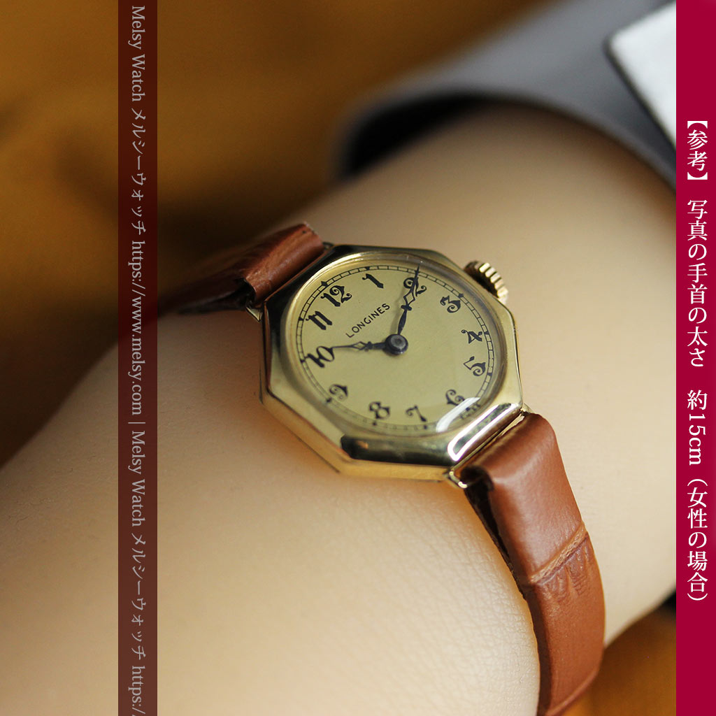 ロンジン金色の八角形 14金無垢アンティーク腕時計 【1926年頃】