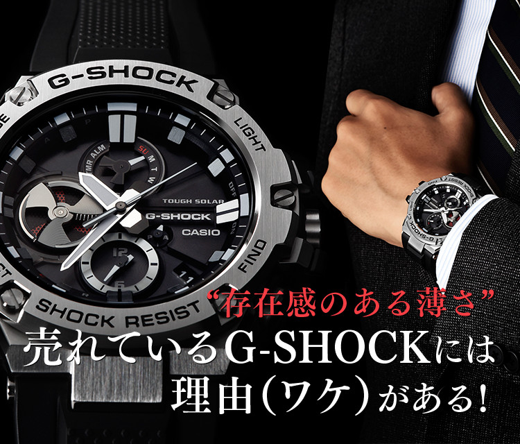 売れているG-SHOCKには理由（ワケ）がある！ GST-B100 | 雑誌 MEN'S EX