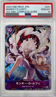 PSA10鑑定済】モンキー・D・ルフィ【プロモ】《紫》 1stガイド版P-041