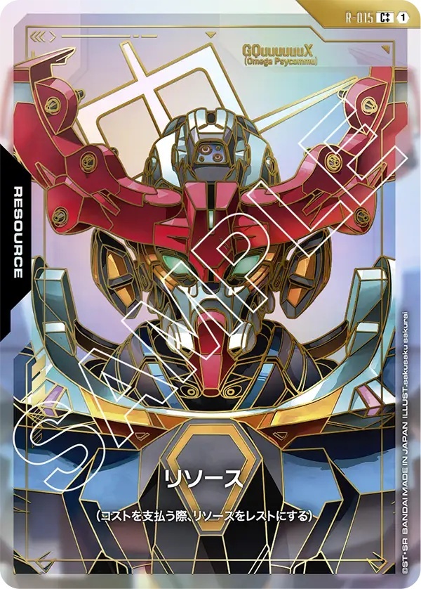 特価品〕リソース【GQuuuuuuX】GD02収録/C++【-】《RESOURCE