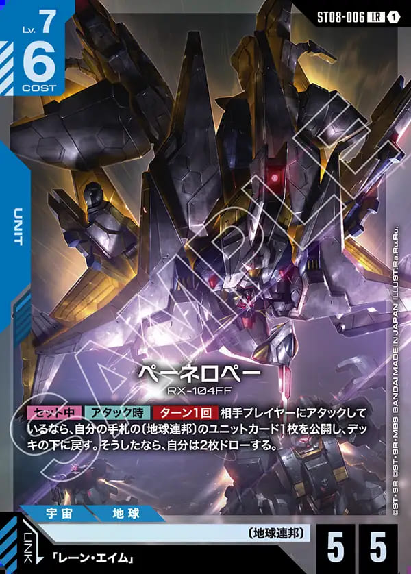 ガンダムカード ペーネロペー、クスィー LR+ その他 ペーネロペー/LR