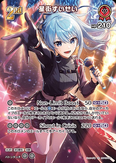 S*4様 ホロカ 星街すいせい SR 4枚セット おまけ付き ホロカ 星街すい