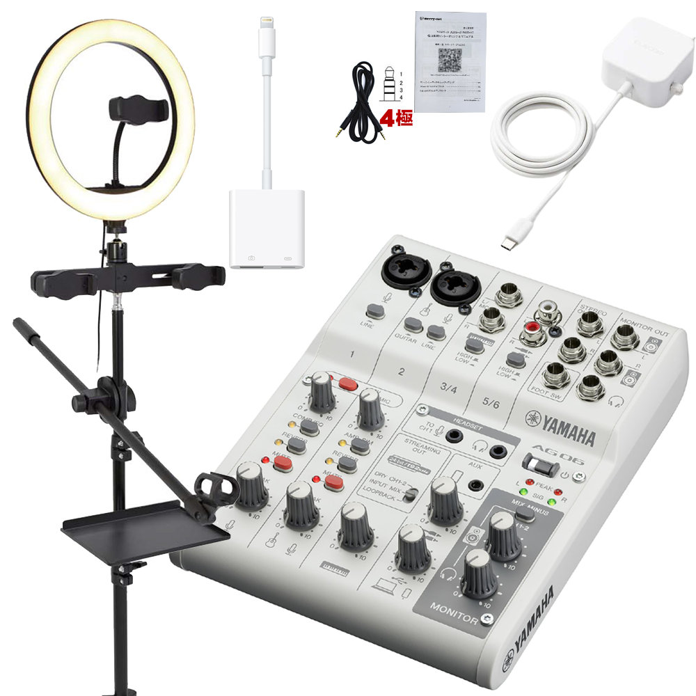 YAMAHA WEBキャスティングミキサー AG06mk2(配信用ライトセット)【福山