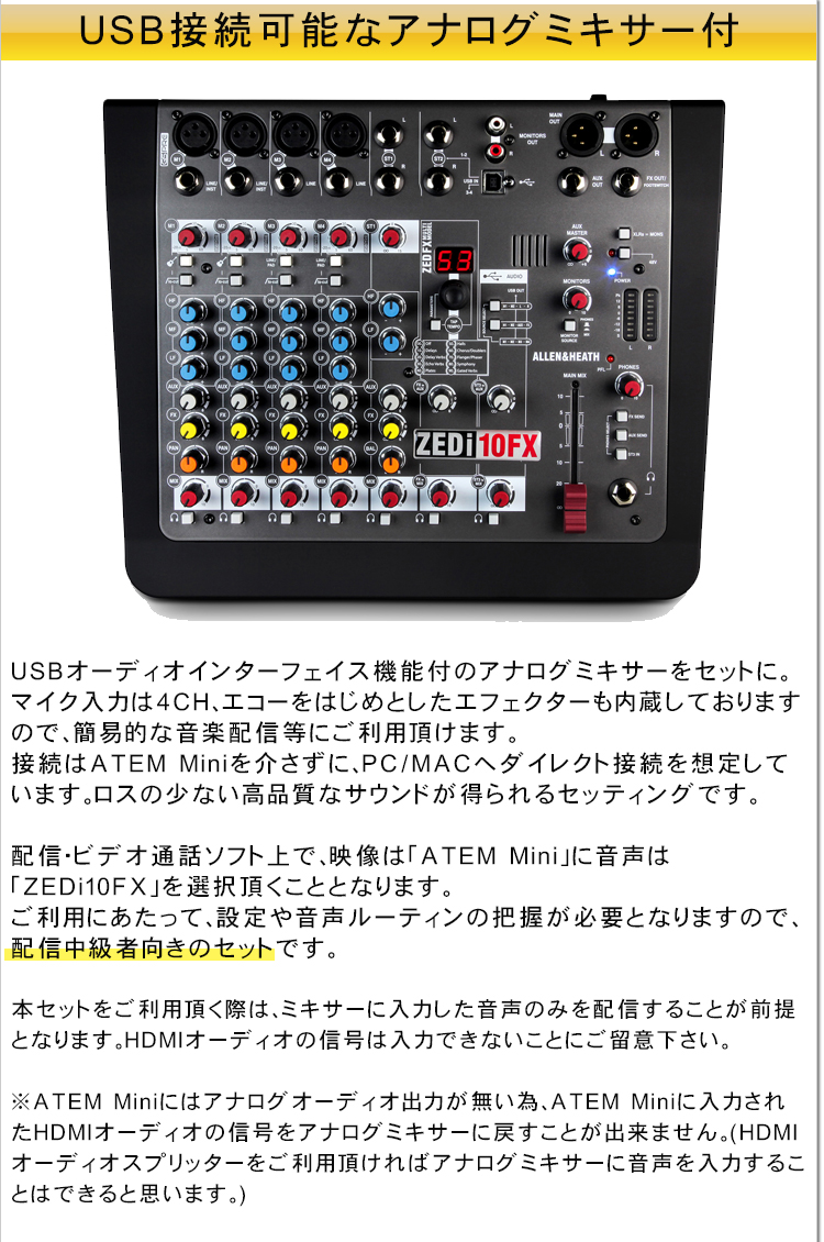 Blackmagic HDMI ビデオスイッチャー ATEMmini(USB対応アナログ