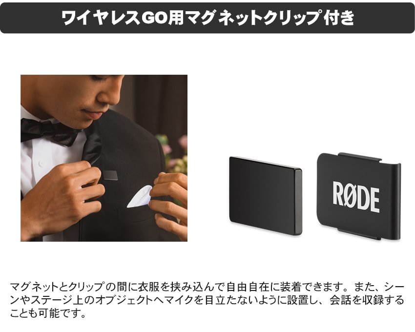 RODE ワイヤレスピンマイクセット WIRELESS GO II Single (ワイヤレス