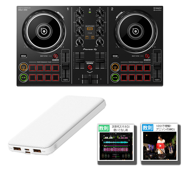 動画あり】まさかの2万円以下！DJに必要なのはスマホだけ?！Pioneer