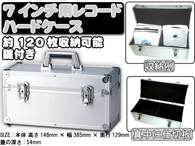7インチ レコードケース ハードタイプ 【レ】 の激安通販