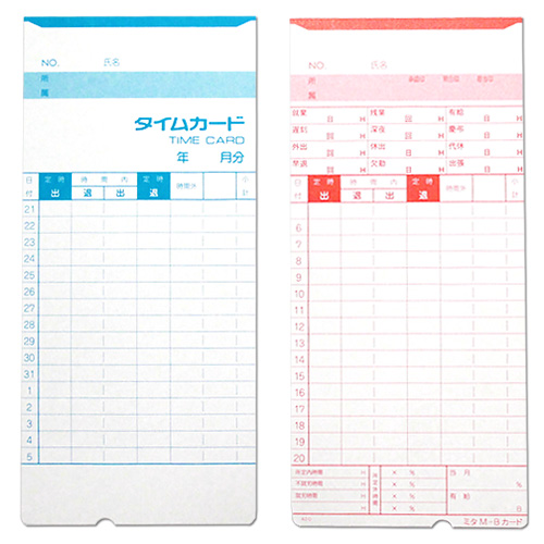 mitaタイムレコーダーmk-700 / mk-100用タイムカード M-B (20日/5日締