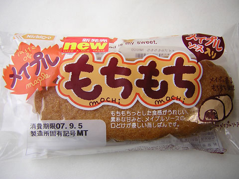 もちもちシリーズ | 北の暮らし ～札幌・宮の森から～