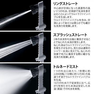 株式会社水上 / ミラブルzero ウルトラファインバブル生成シャワーヘッド