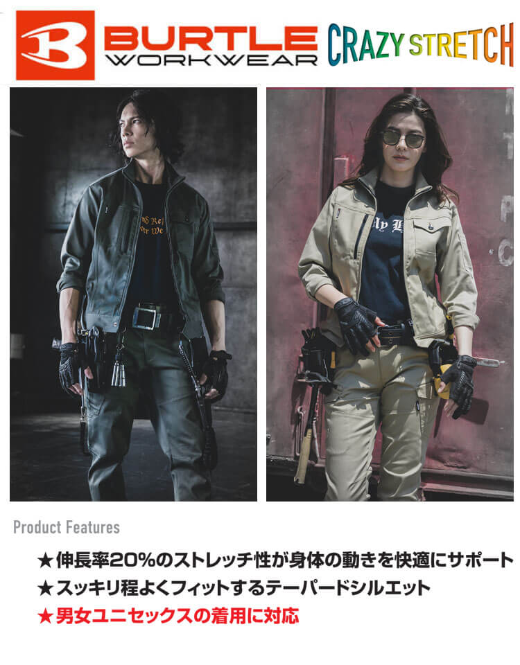 BURTLE バートル カーゴパンツ(ユニセックス) 672 通年 サイズ4L～8L