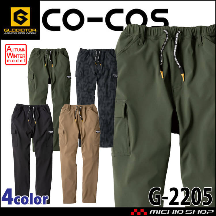 GLADIATOR ストレッチ カーゴパンツ G-2205 |作業服・作業着の総合通販