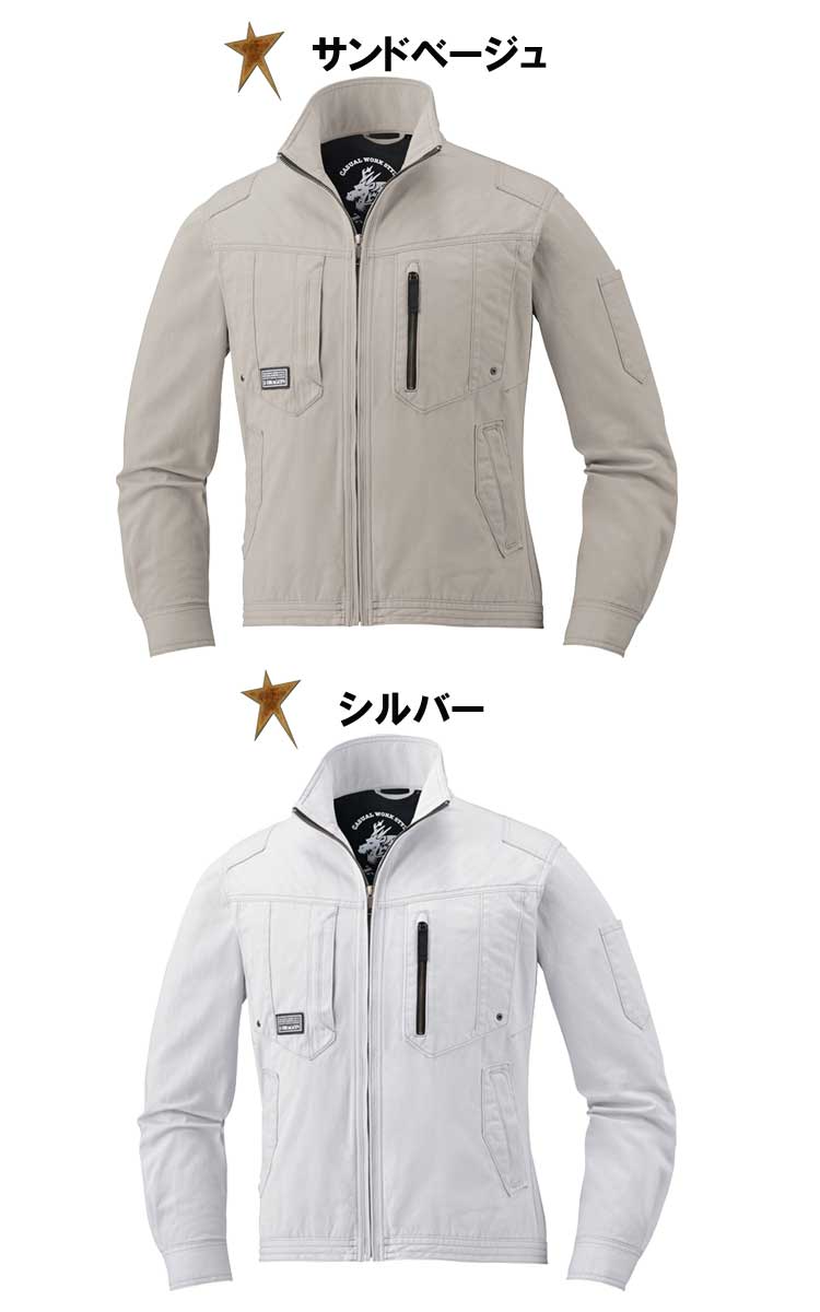 Z-DRAGON 自重堂71700 ストレッチジャンパー｜作業服・作業着の総合