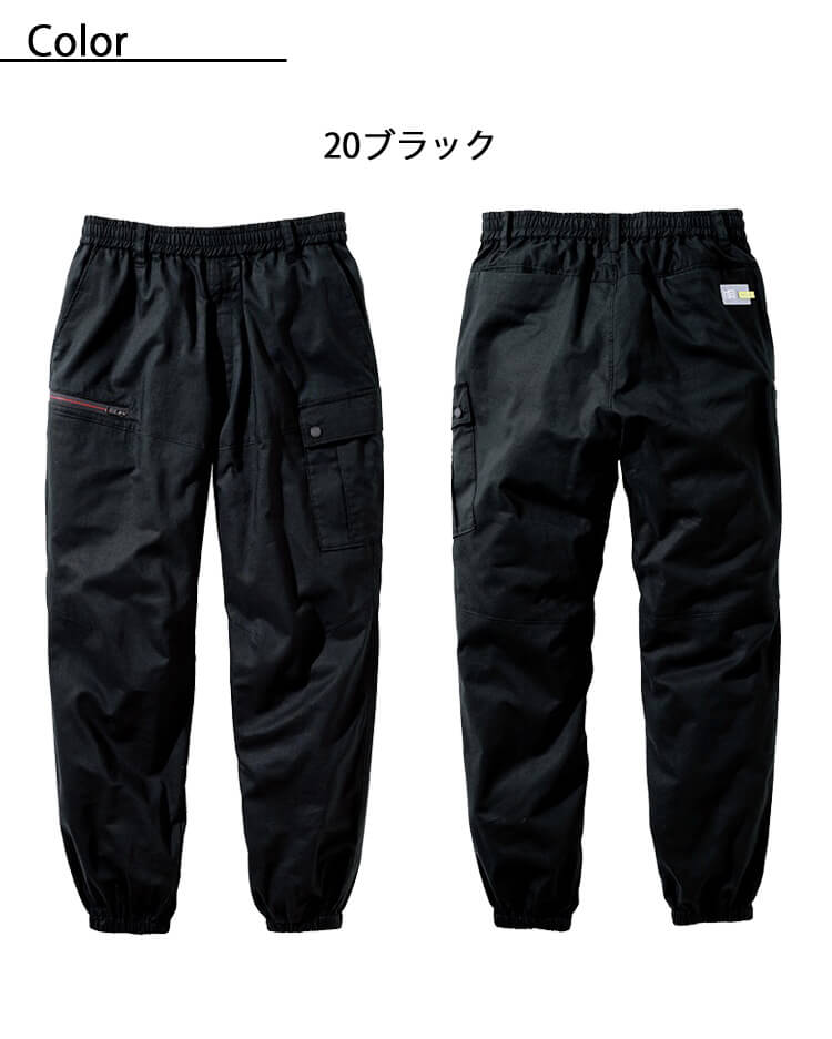 作業服 HOOH 村上被服 ワイドジョガーパンツ 3793