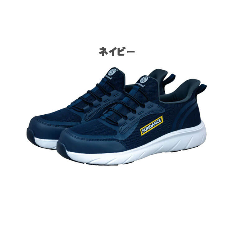 安全靴 サンダンス sundance 樹脂先芯 超軽量セーフティーシューズ UC