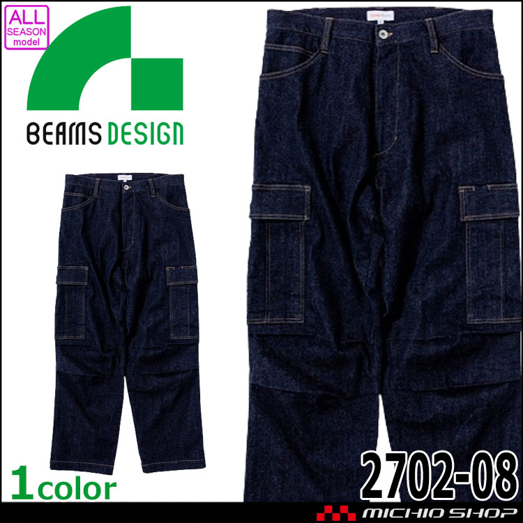 shino 桑和beams design デニム上下セット shino様専用 桑和beams