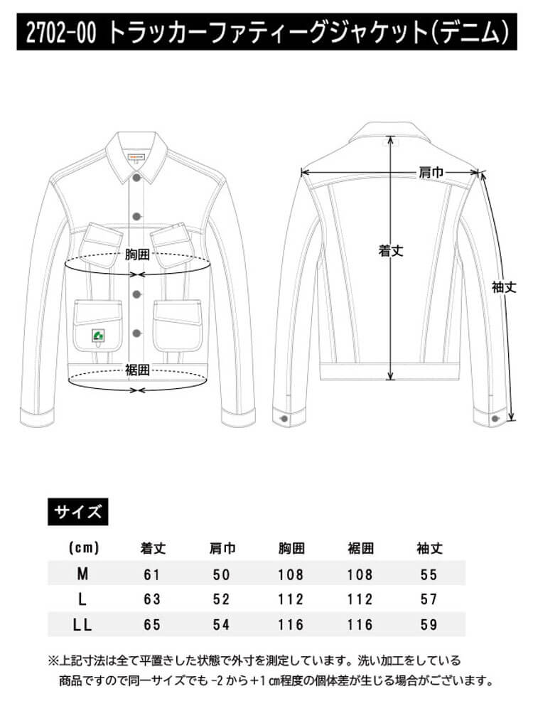 SOWA 桑和 BEAMS DESIGN(ビームス デザイン) トラッカーファティーグ