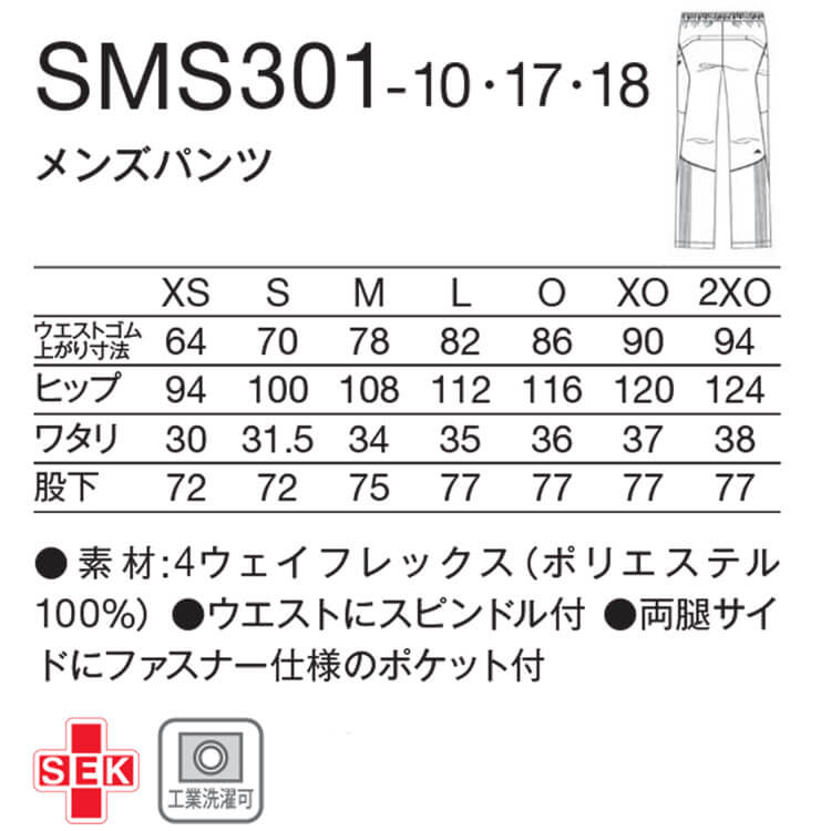 医療 介護 看護 メンズパンツ SMS301 KAZEN カゼン adidas アディダス