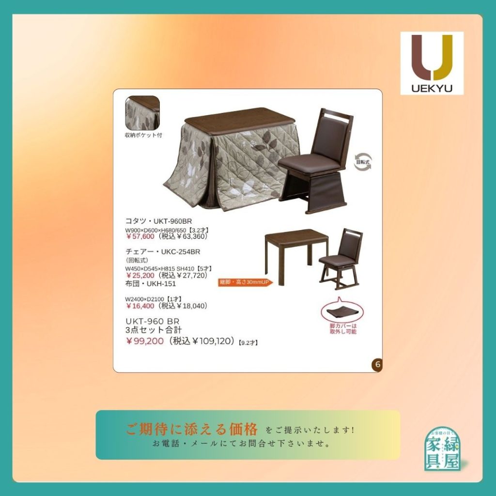 緑屋家具｜家具屋｜インテリアショップ｜雑貨｜長崎｜時津｜諫早