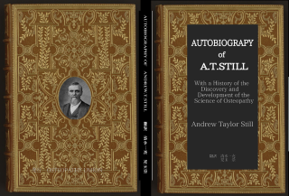 みづほ整骨院 荒川区