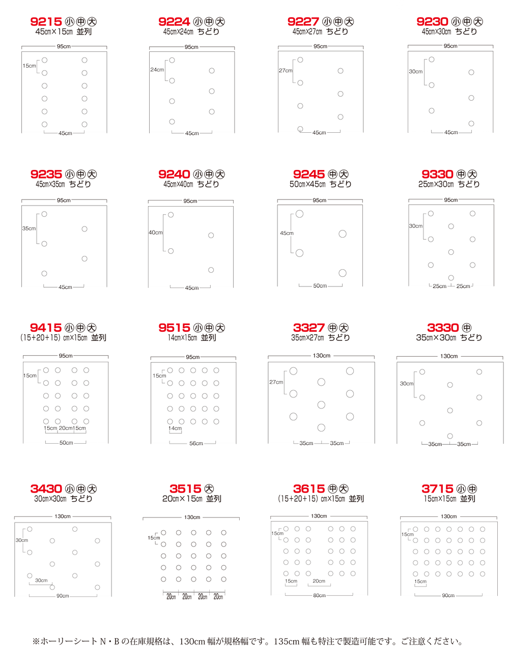 ホーリーシート® | みかど化工株式会社