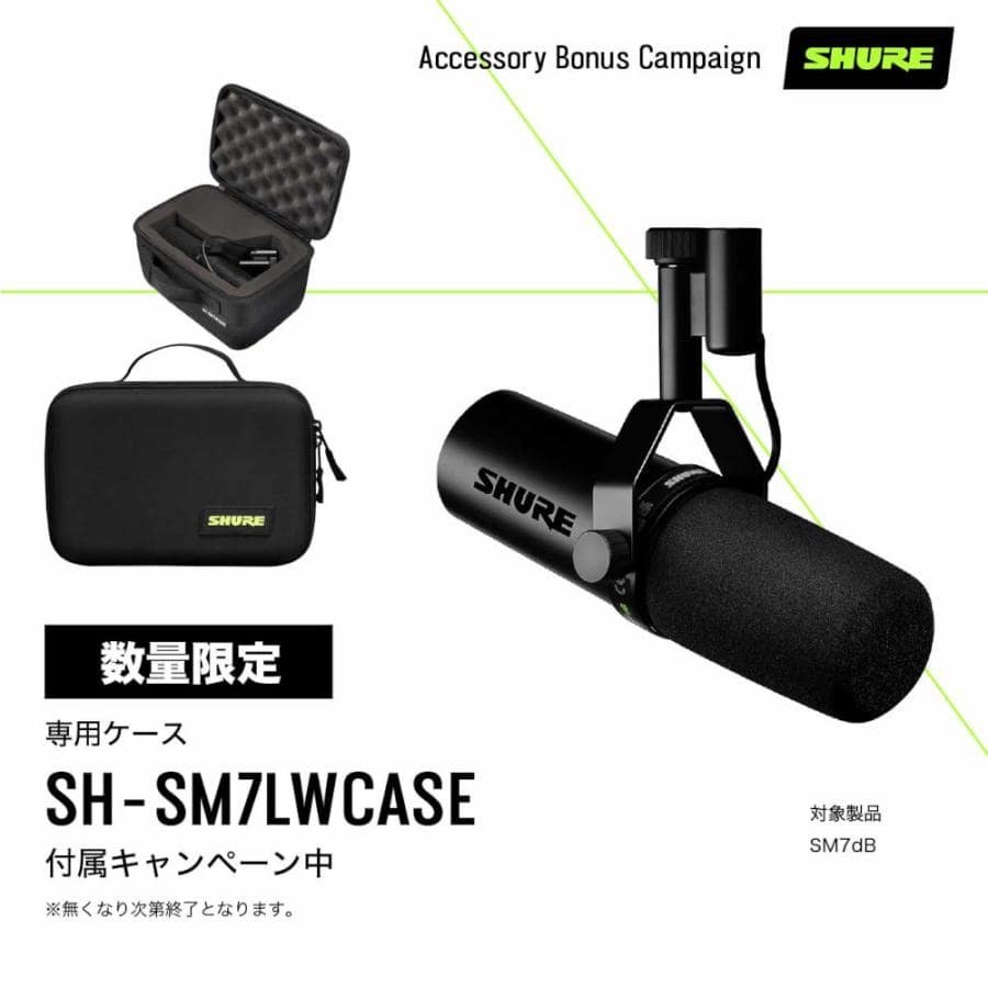 Gator SH-SM7LWCASE（専用ケース）付】ダイナミック マイク