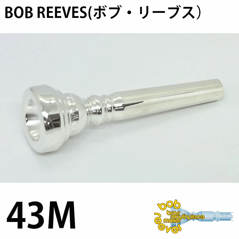 Bob Reeves ボブ・リーブス トランペット マウスピース 43M ボブ