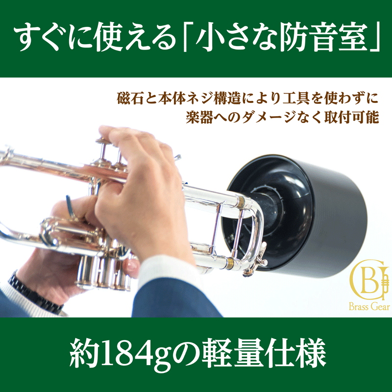 オリジナルクロスプレゼント！】 Home Mute ホームミュート