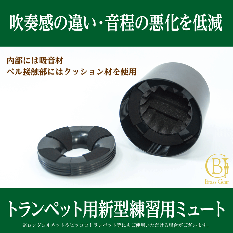 オリジナルクロスプレゼント！】 Home Mute ホームミュート