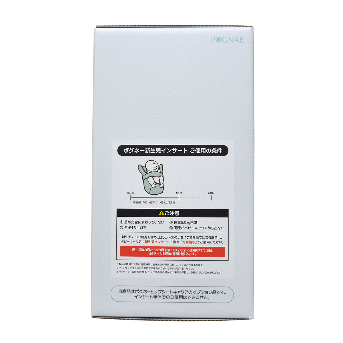 ベビーキャリアインサート – ミキハウスオフィシャルサイト