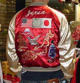 スカジャン/テーラー東洋/NO150 OKINAWA